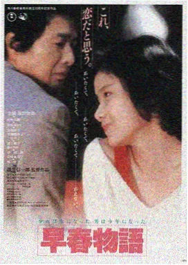 法利赛人电影海报